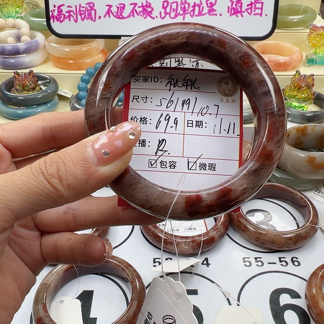 秋***吖石英质玉未镶嵌手镯
