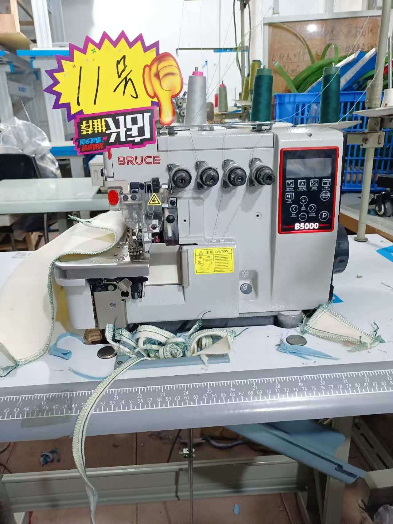 布鲁斯B5000步进新款无声剪线电脑五线锁锁边机包缝机