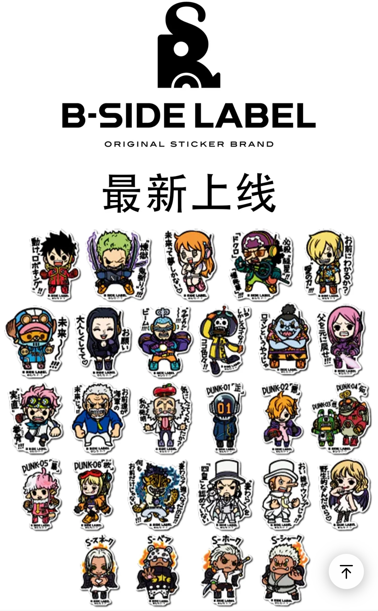 B-sidelabel B面厂牌钥匙扣冰箱贴（海泽王/宝可梦/火影/龙珠等）