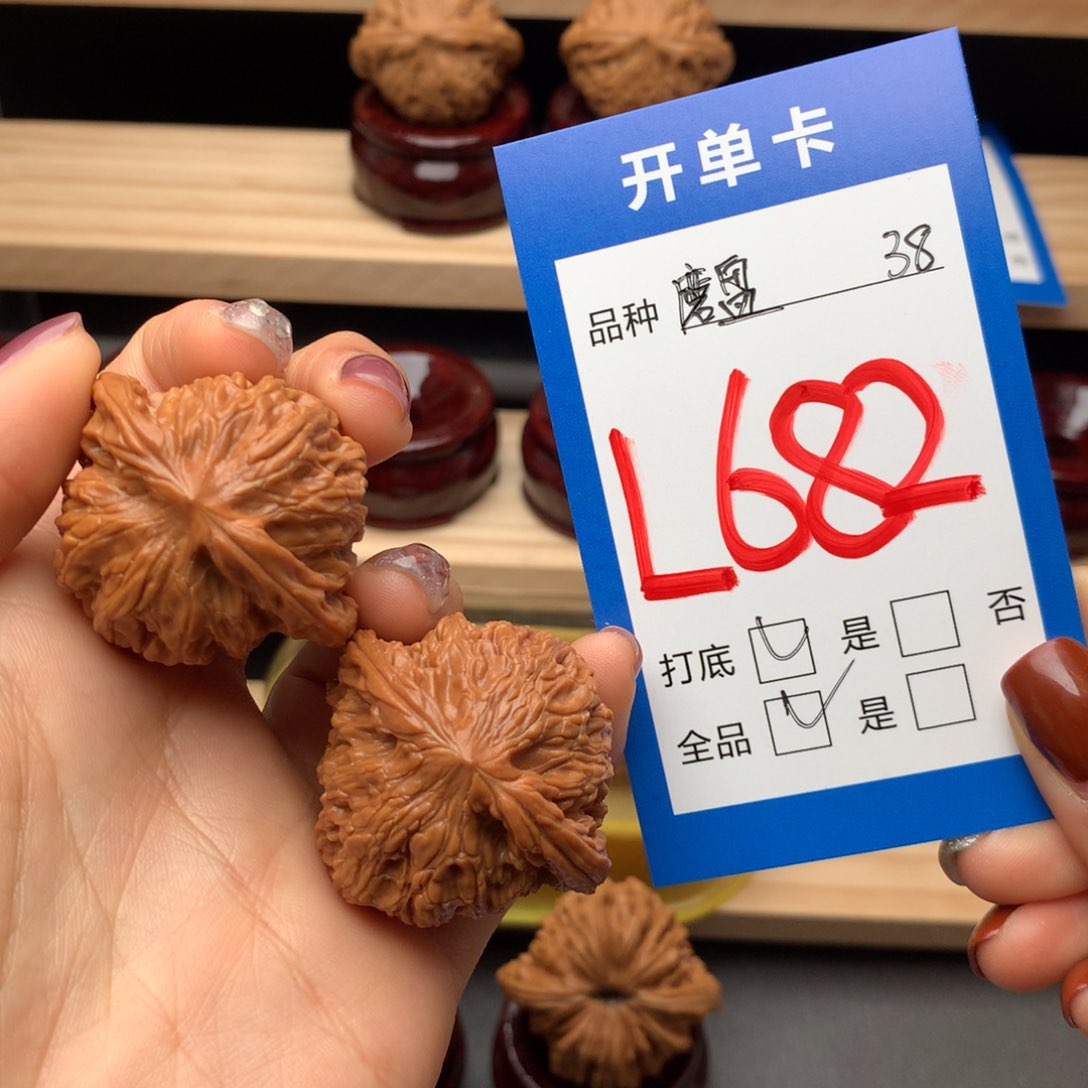 文玩核桃把件682号 磨盘全品