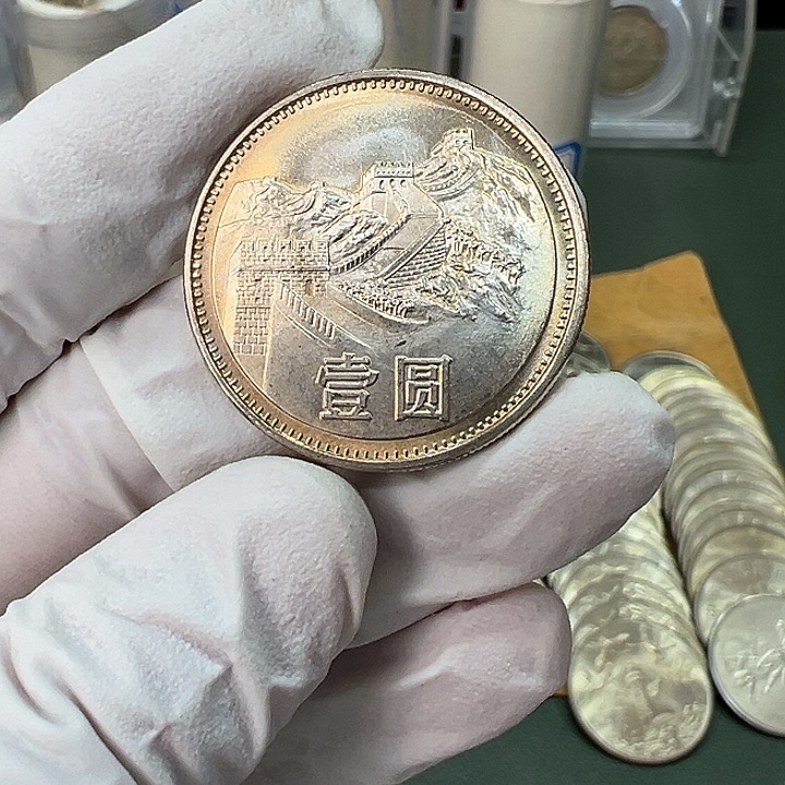 其他普通金属1981年1元一枚电光纸扣盒卷拆