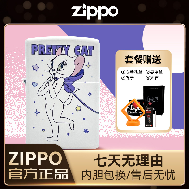 ZIPPO打火机梦中情猫猫和老鼠纪念款 防风单机无油 520送礼DYJ1
