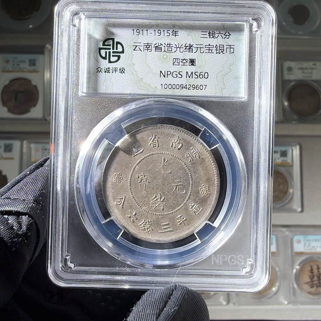 银?****?60 半圆龙一个 小师妹MM170