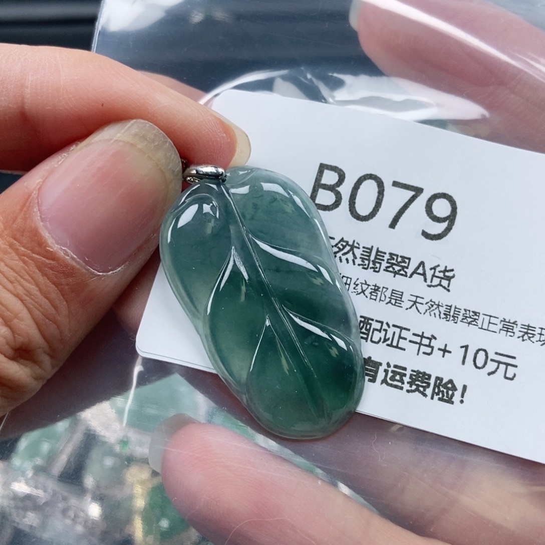 【闪购商品】翡翠吊坠(不含链)未镶嵌