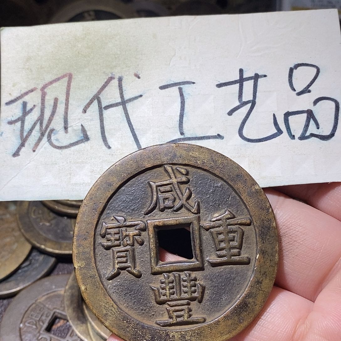 人***何现代文创工艺品铜钱源五十