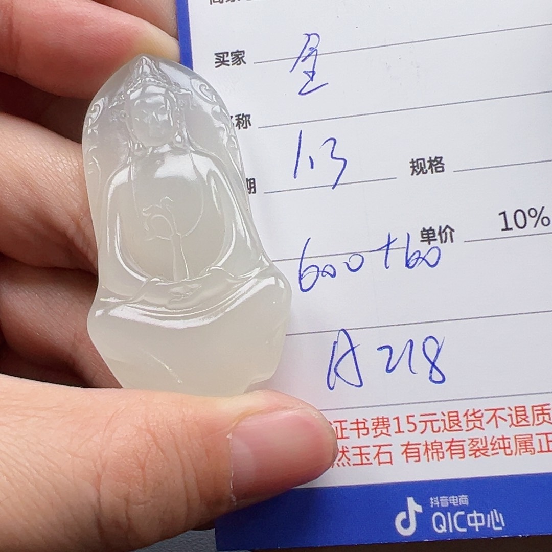 未镶嵌和田玉挂件金*