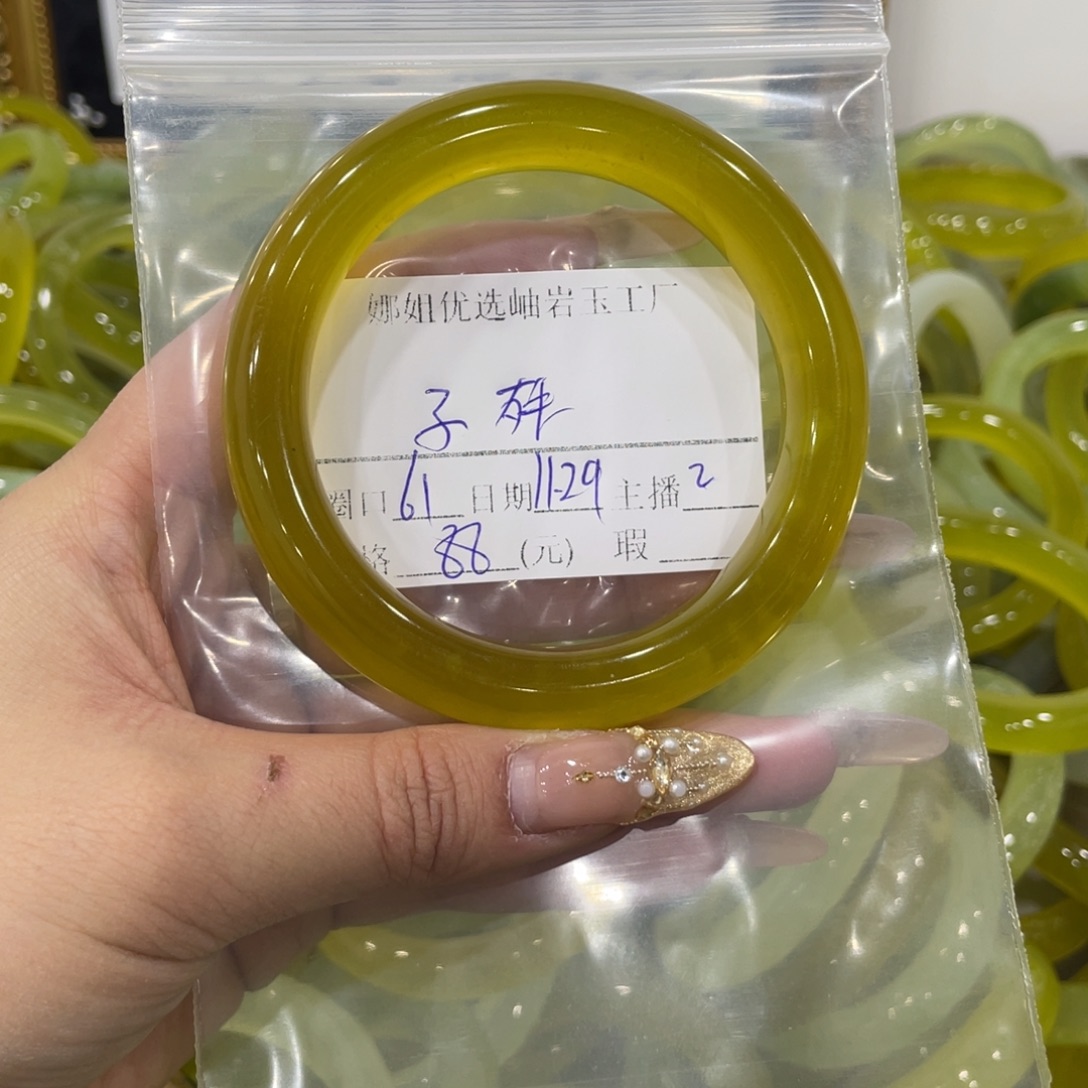 子***殊蛇纹石玉未镶嵌手镯