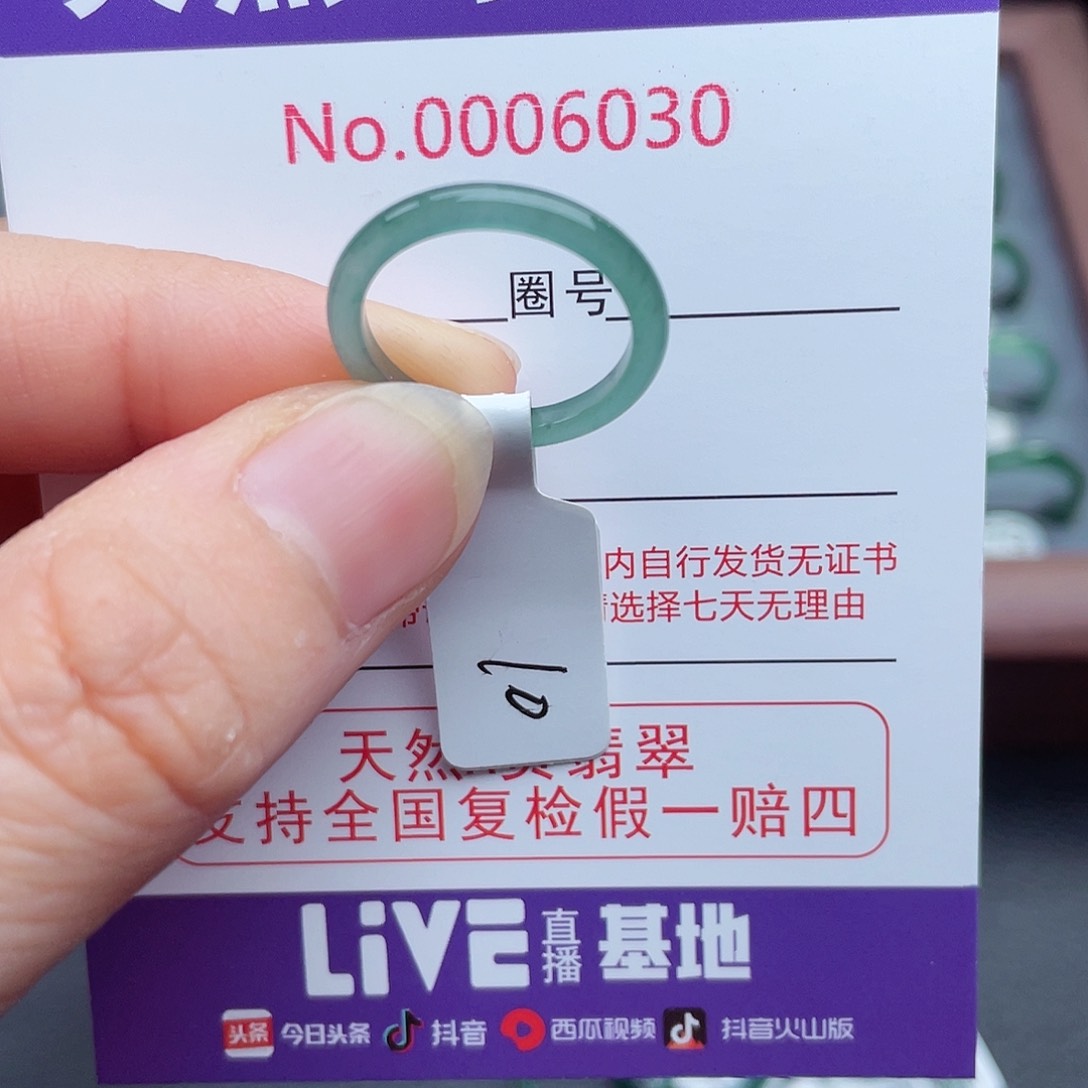 【闪购商品】翡翠戒指未镶嵌天然