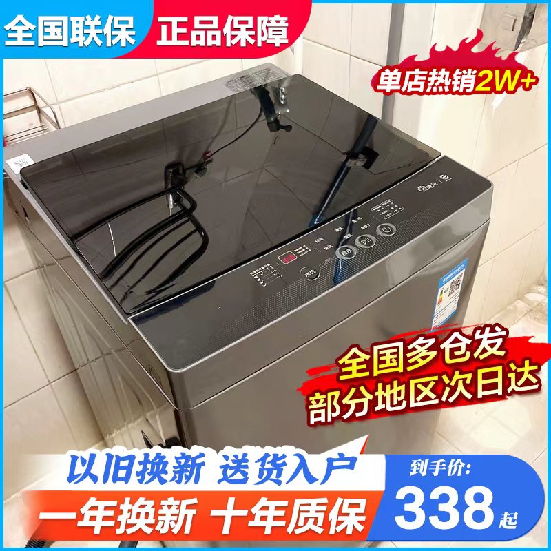 【国补30%】H热烘干全自动洗衣机洗脱一体蓝光洗脱仿生手洗全国联保