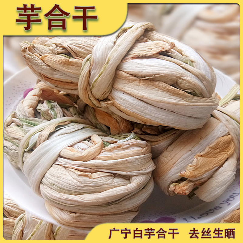 广宁农场原生态种植 芋荚干 烹饪配菜上品