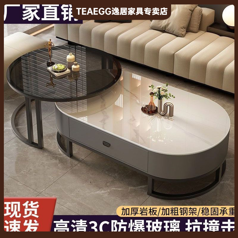 岩板茶几家用客厅轻奢现代简约一体茶桌2024新款椭圆创意北欧极简