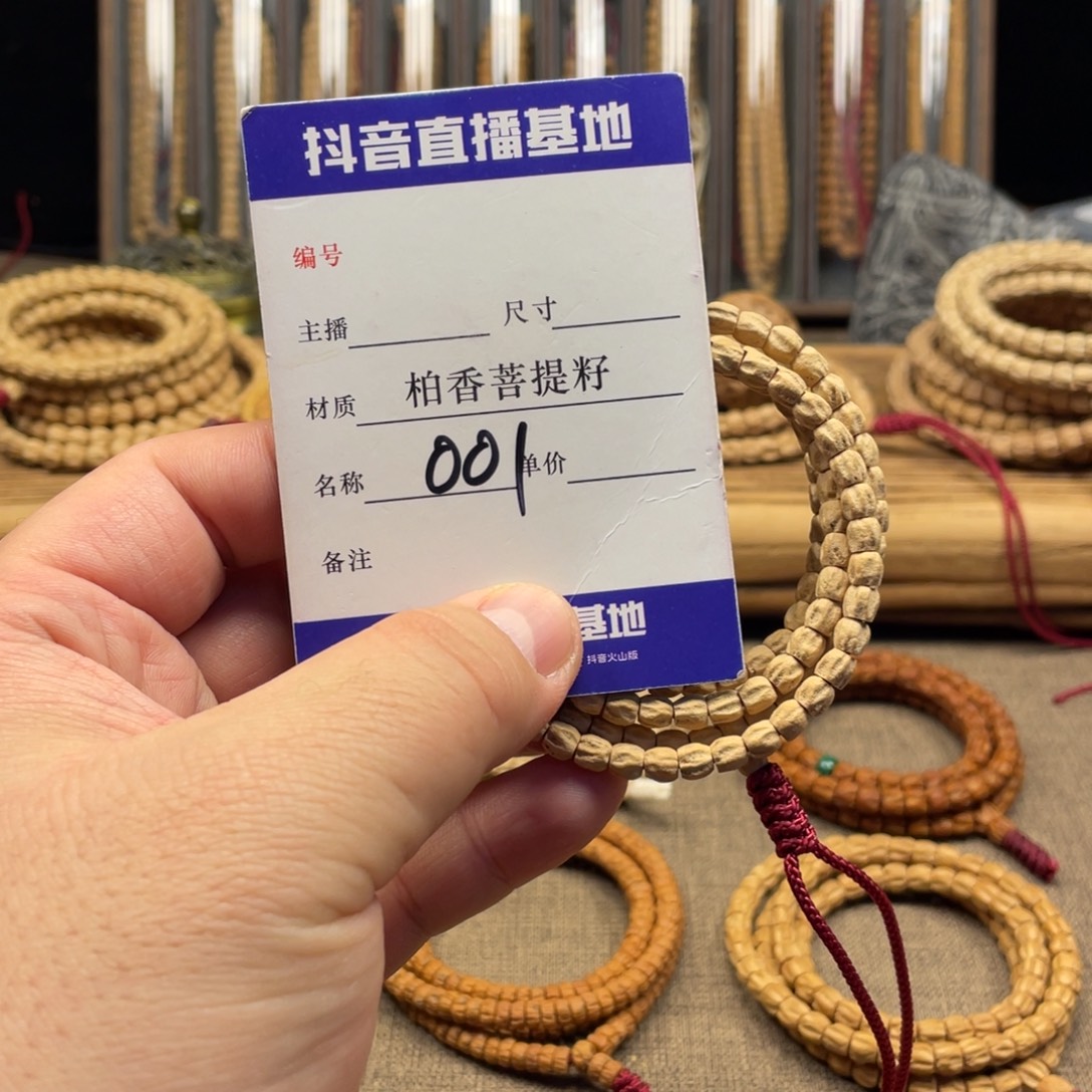手串柏香籽/百香籽5尺寸直筒顺纹001