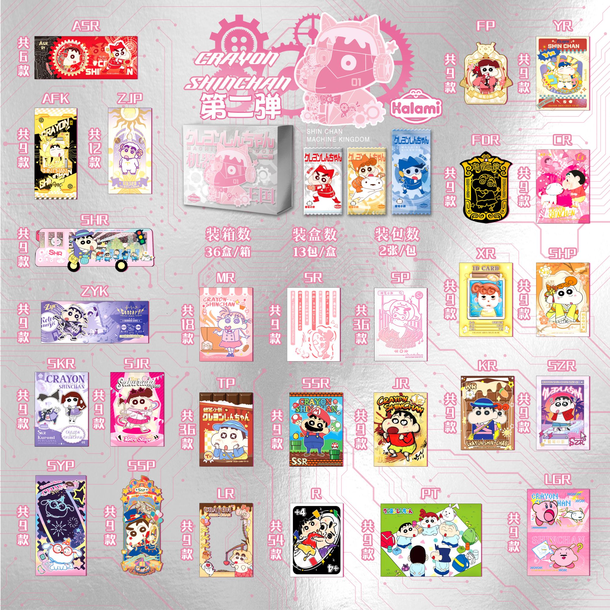 【kalami宠粉13.8大许愿】XN小新kalami二弹国卡二创收藏【默认代拆】