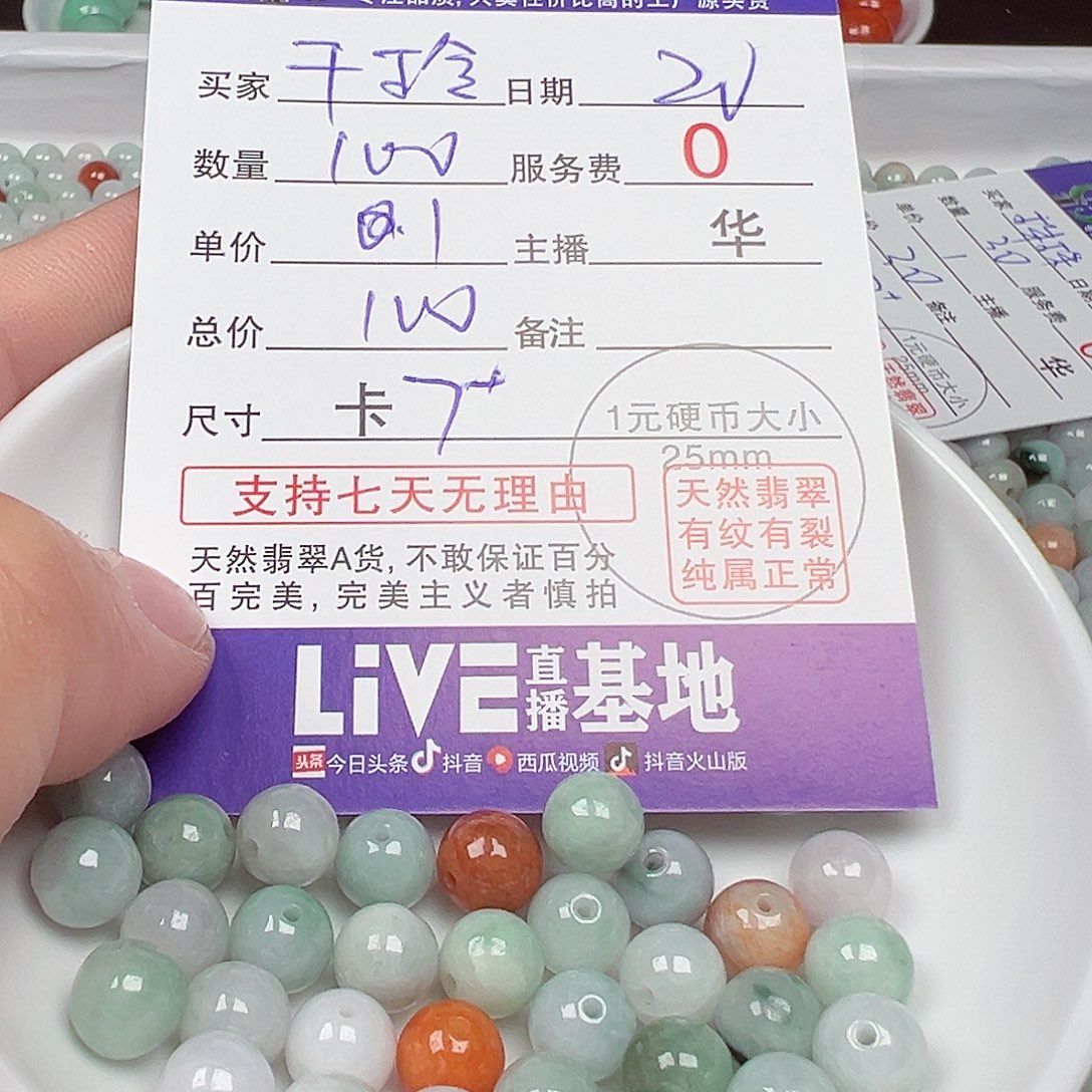 未镶嵌翡翠手链干*玲多宝