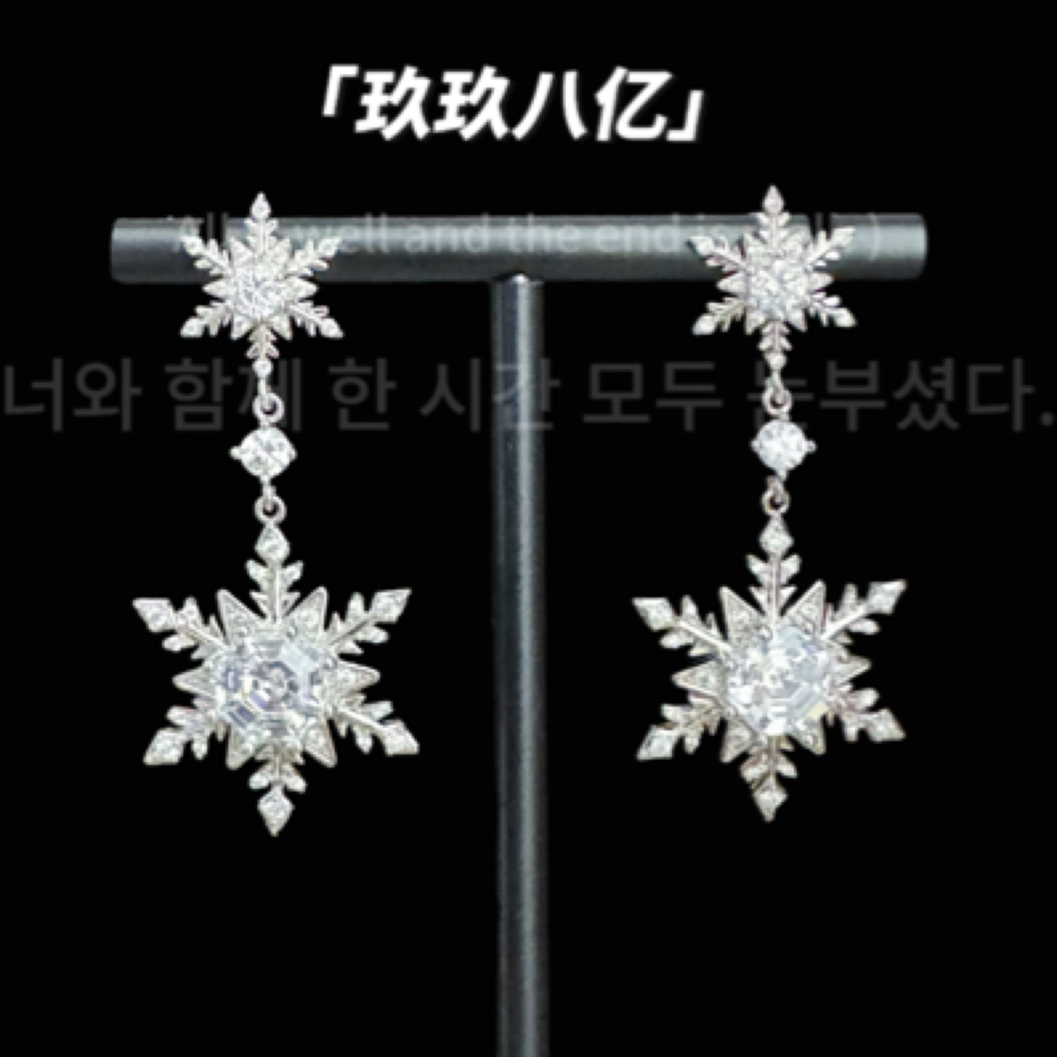 黄铜锆石耳饰 雪花银色B0692日韩甜美耳环欧若精灵风