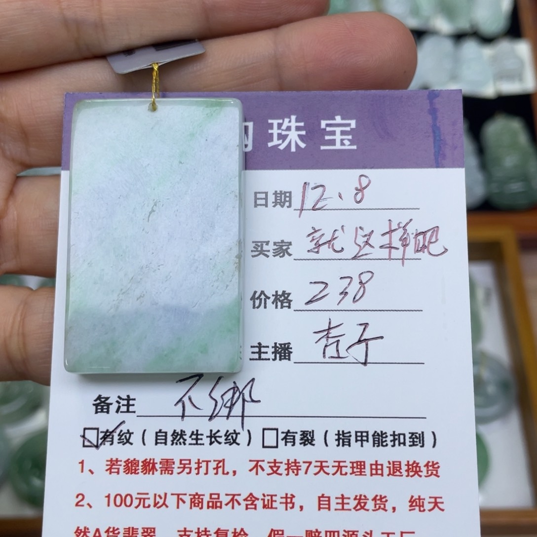 颈饰未镶嵌翡翠无事牌