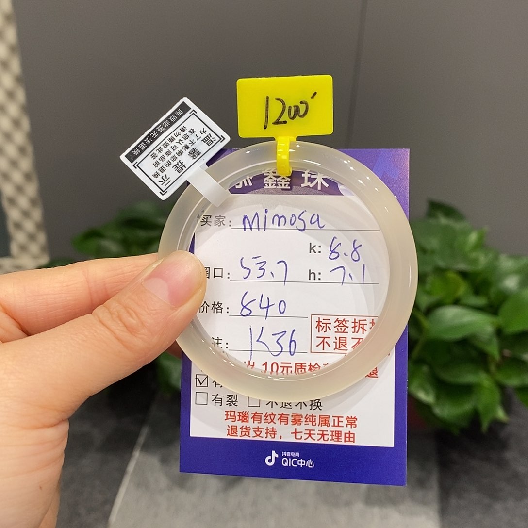 玛瑙/玉髓手镯未镶嵌M****a