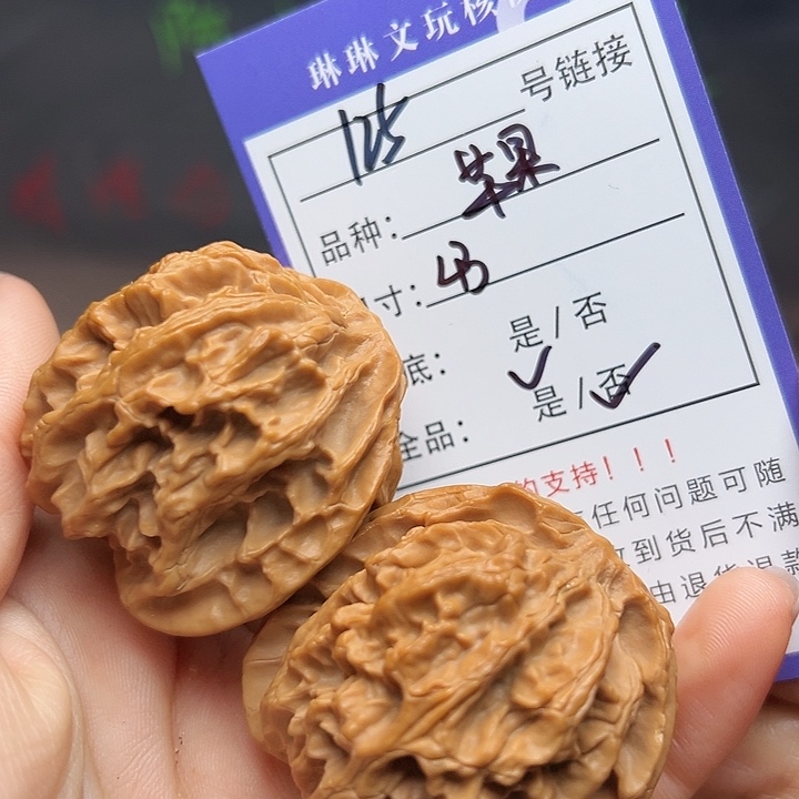 文玩核桃吊坠核桃125
