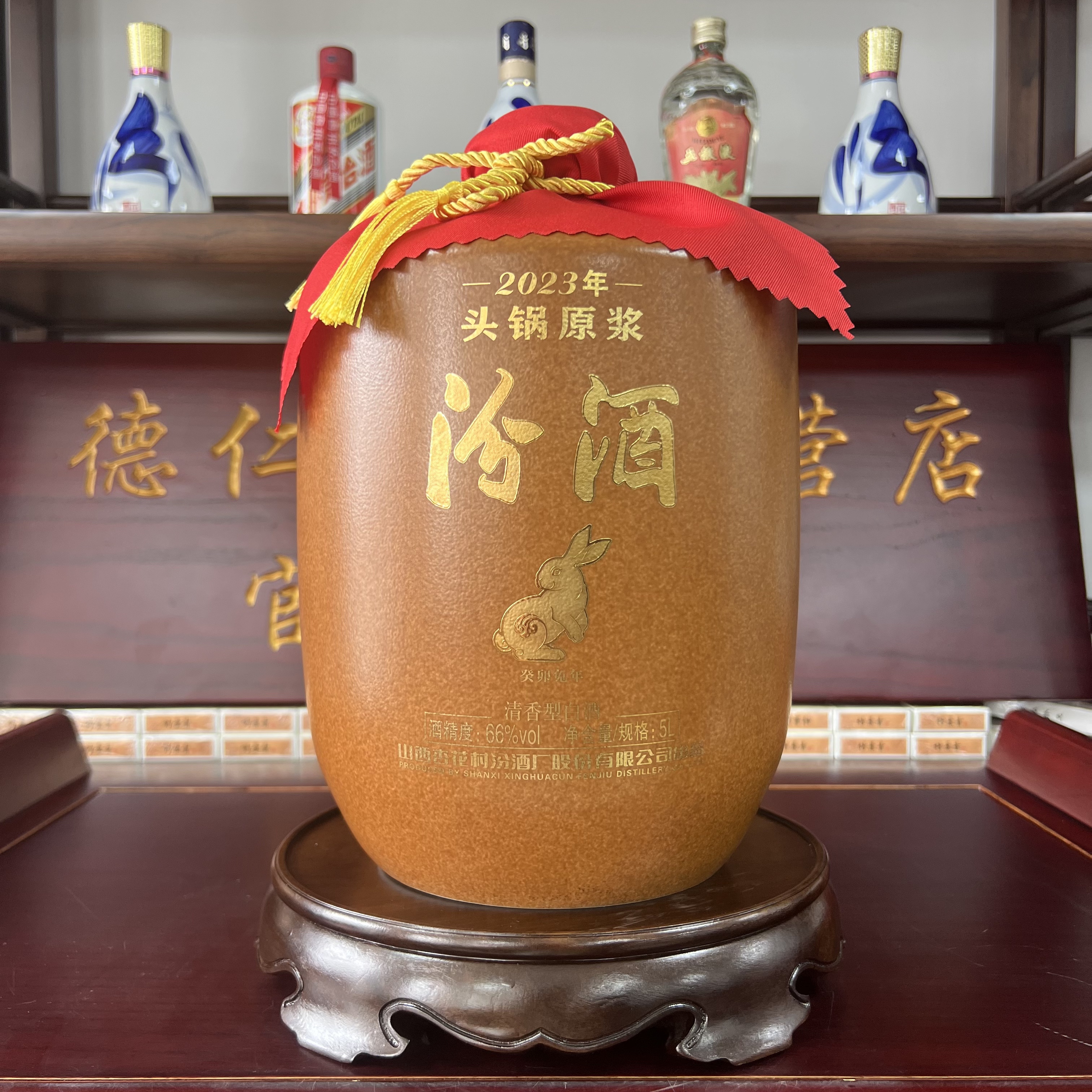 汾酒66度  癸卯兔年 头锅原浆 2023年66度2.5L/5L