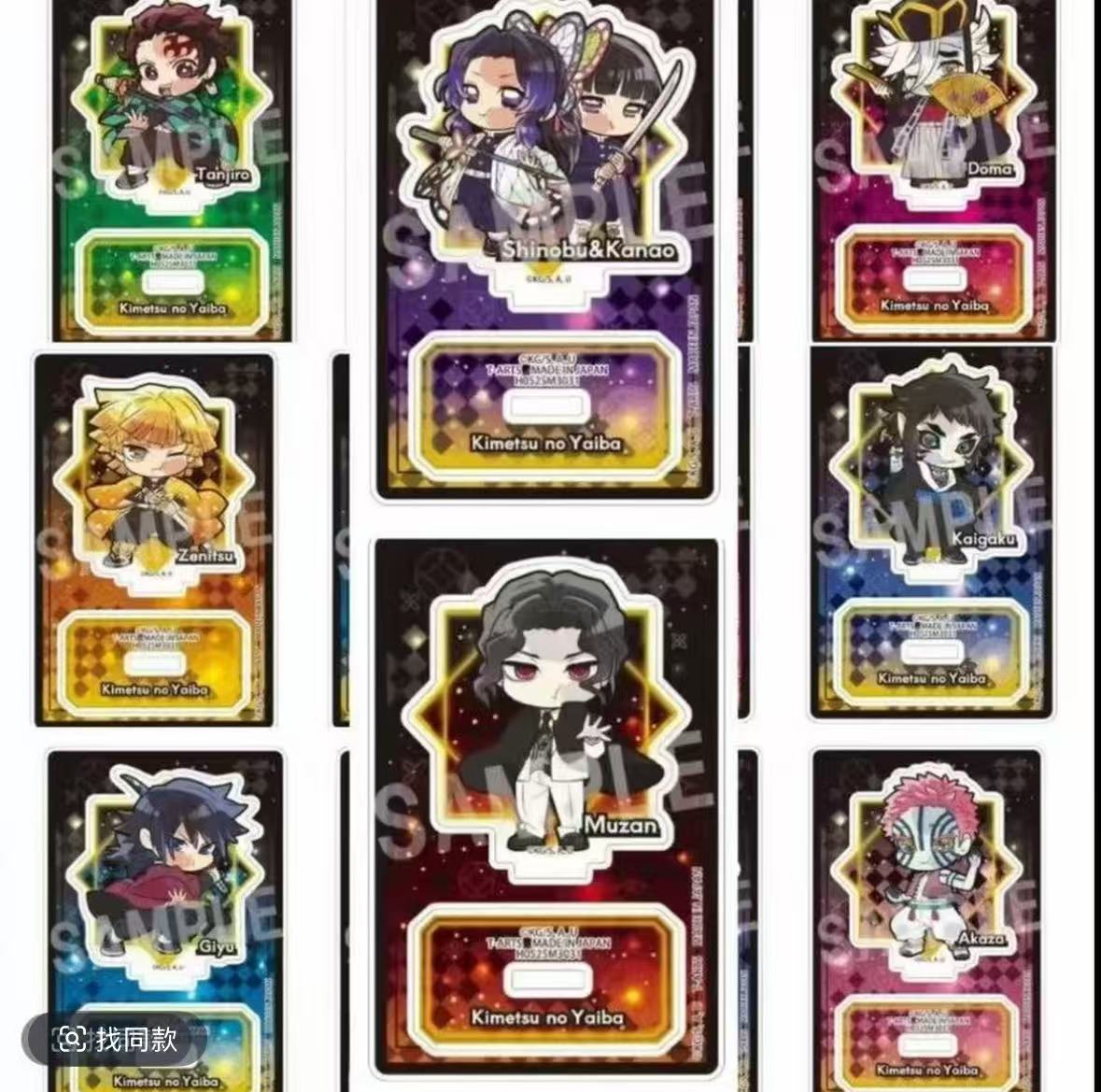 【日谷】鬼灭之刃pita立牌