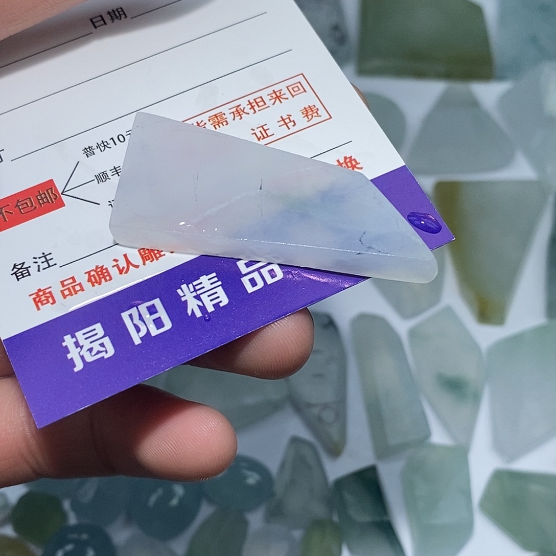 翡翠裸石56778888