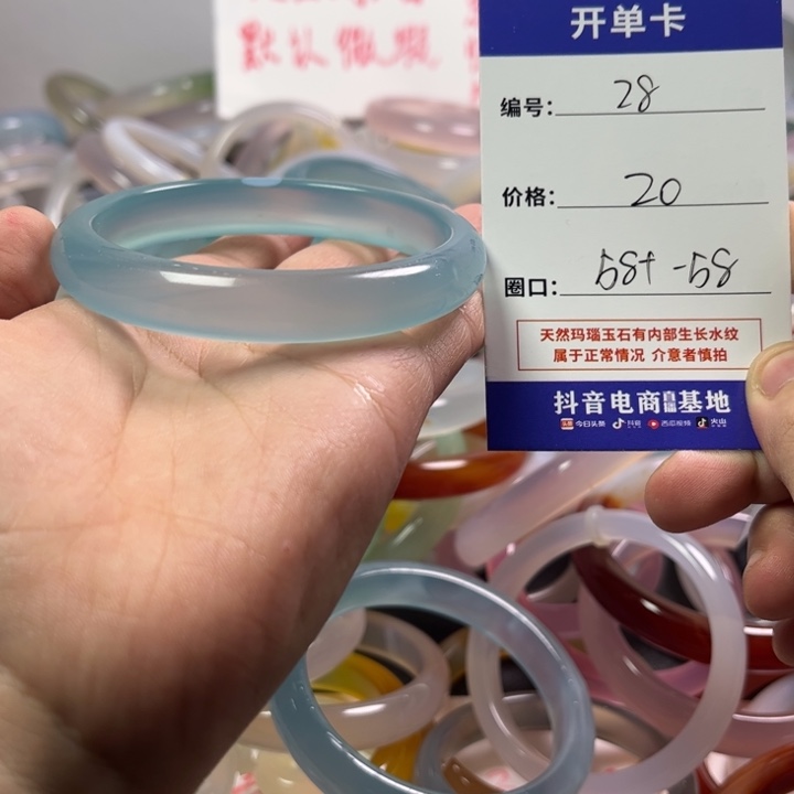 玛瑙/玉髓未镶嵌手镯