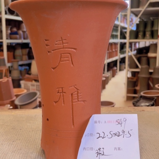 紫砂花盆紫紫砂盆