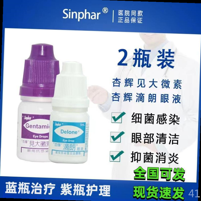 宠物抗菌托百士滴眼液去泪痕护理猫狗健康眼部湿润保健液