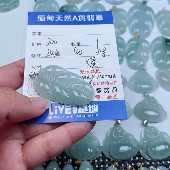 翡翠颈饰未镶嵌童*天然翡翠吊坠