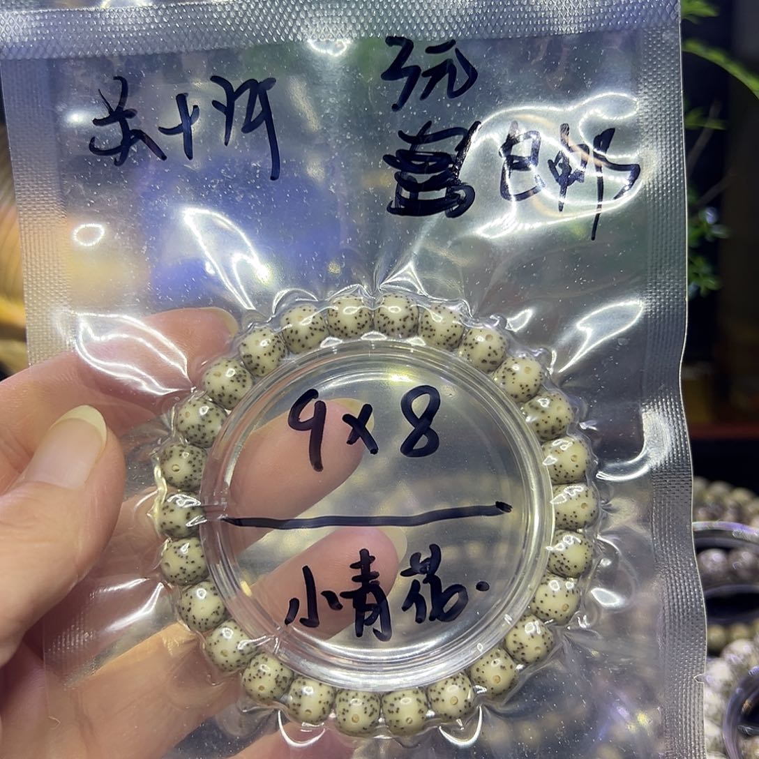 李****星月菩提手串海南原生态