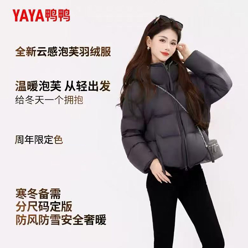 鸭鸭云感泡芙羽绒服女2025冬季爆款时尚短款气质设计感羽绒外套潮