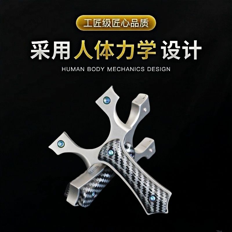 高精度不锈钢小牛弹弓户外射击玩具成人扁皮筋
