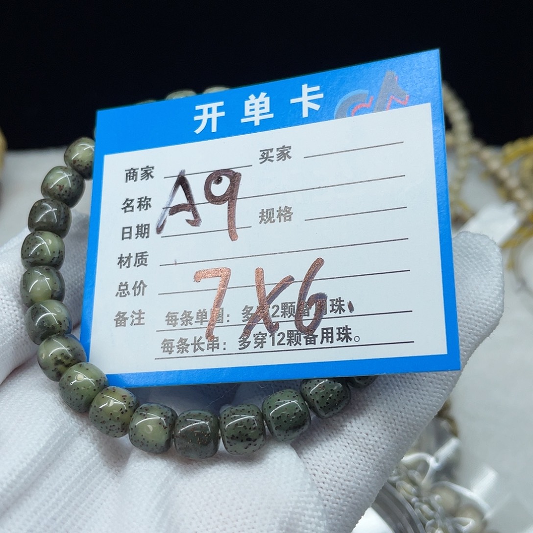 荔***.星月菩提手串A9星月菩提