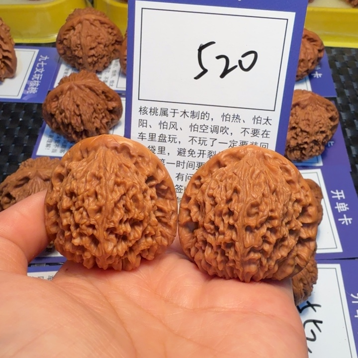 把件文玩核桃520南疆石42