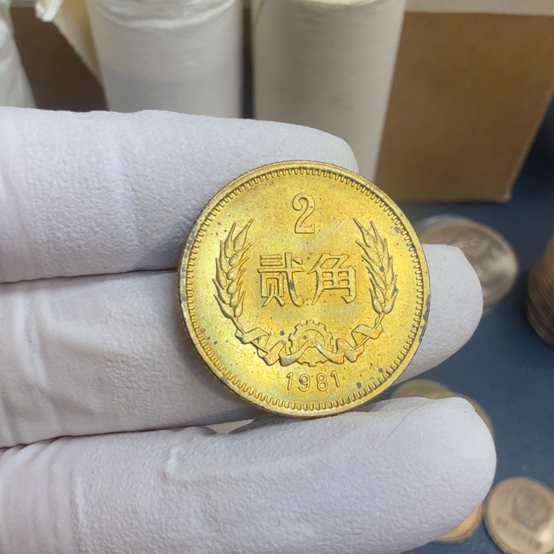 其他普通金属1981长城币两角一枚扣盒原卷拆封带黑点