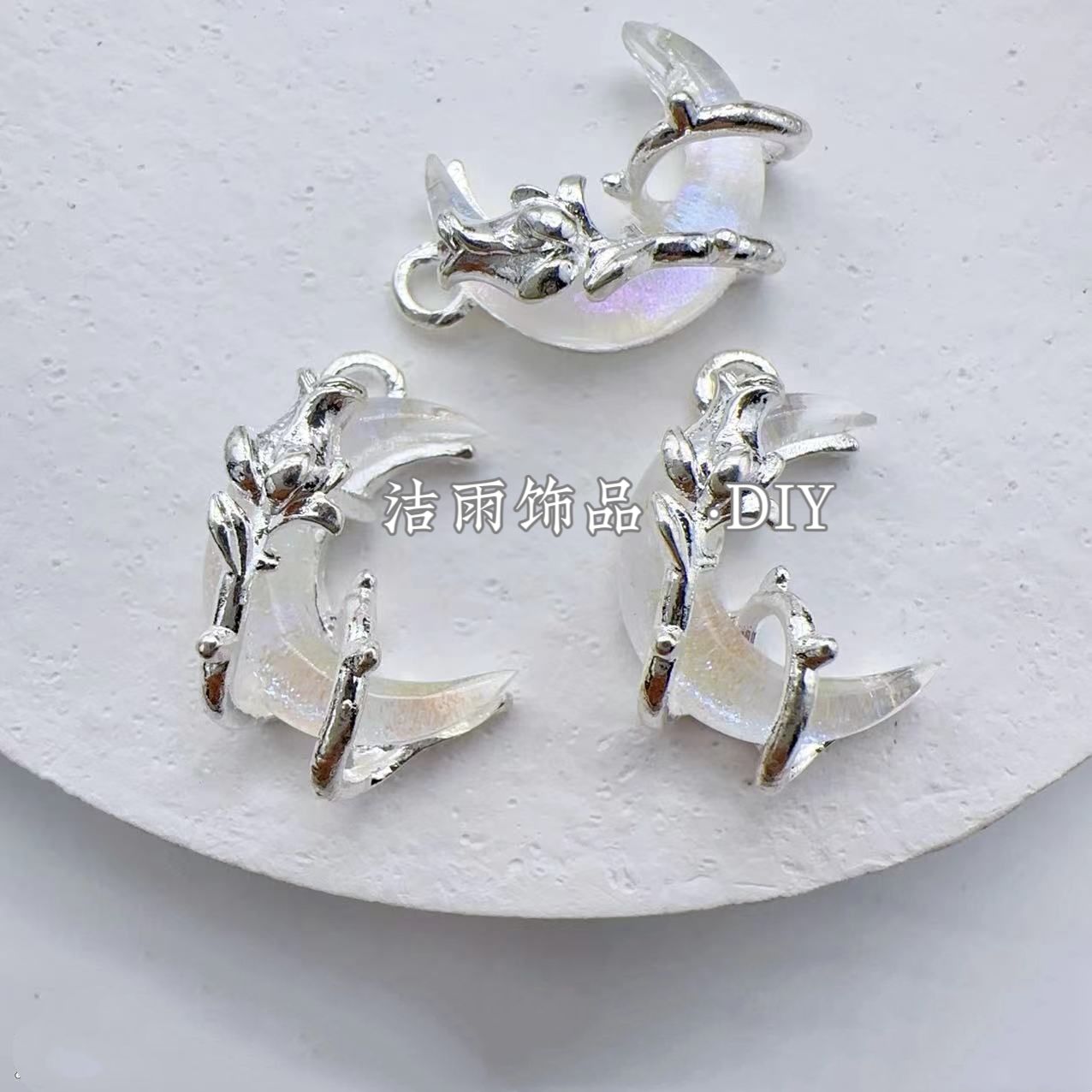 (洁雨饰品 DIY)  P366  “浮雕玫瑰” 银白玫瑰月亮diy吊坠饰品配件