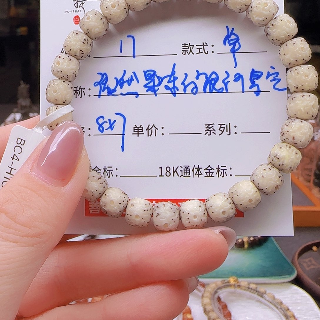 星月菩提手串菩提星月