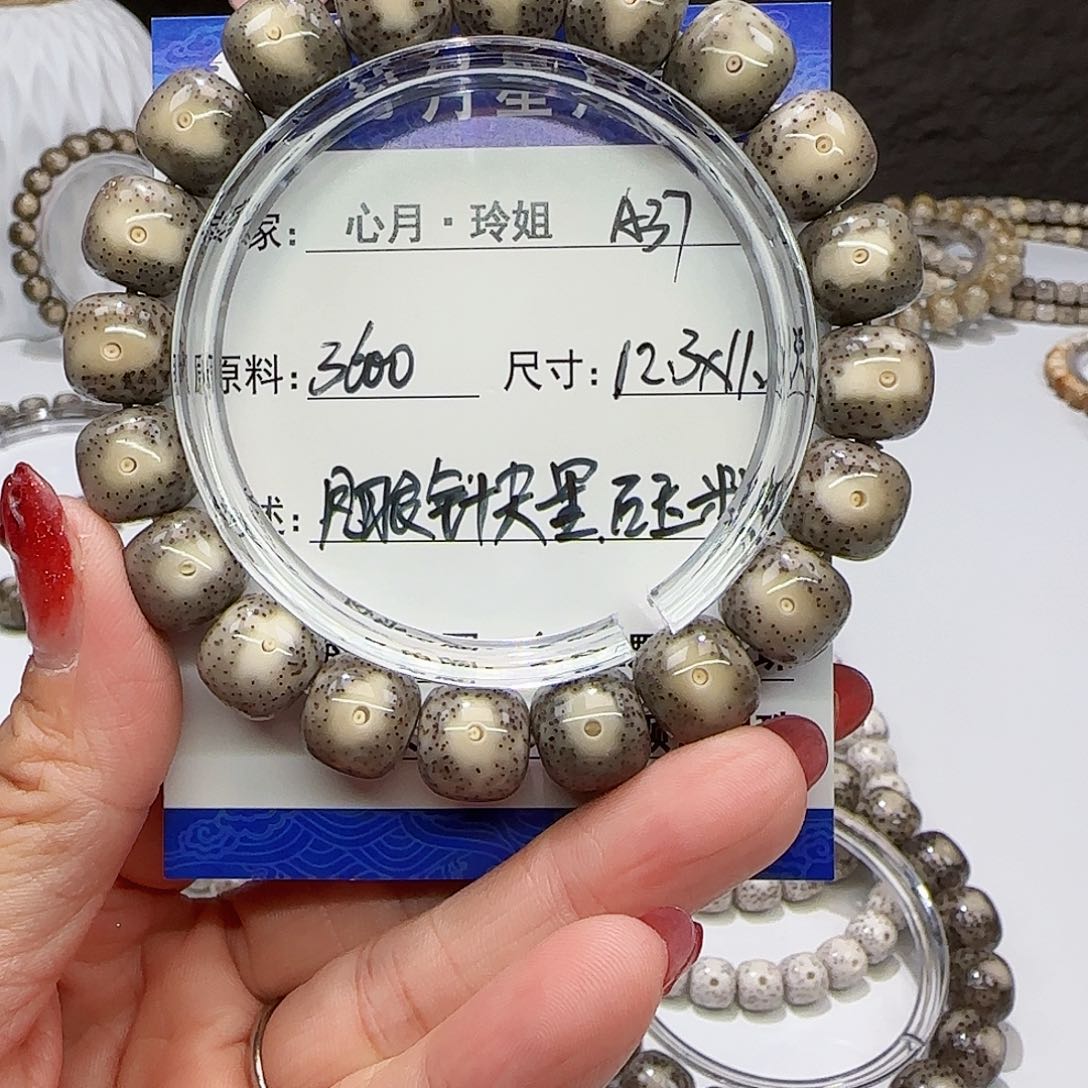 阿*海南心月星月菩提A37