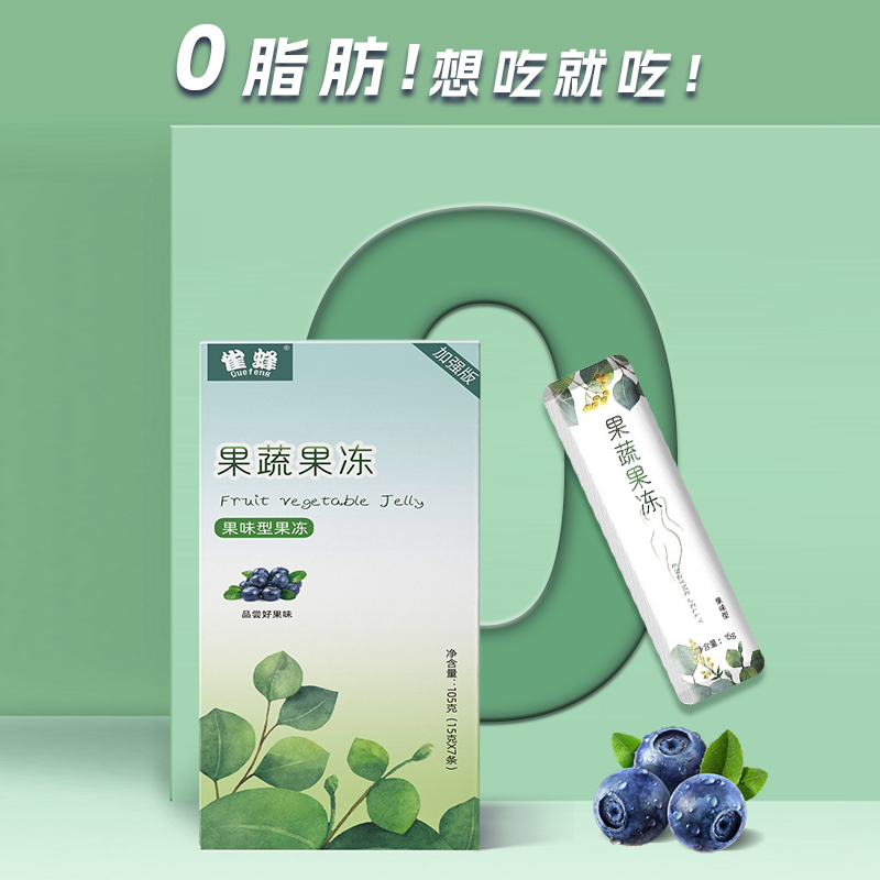 quefeng/雀蜂 果蔬蓝莓果味型果冻方便携带条装果冻