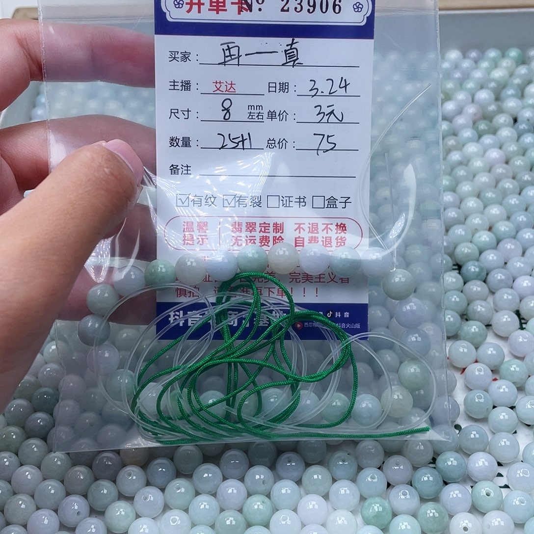 未镶嵌翡翠手链再****真