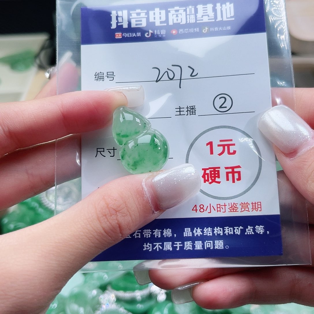 石英质玉未镶嵌颈饰