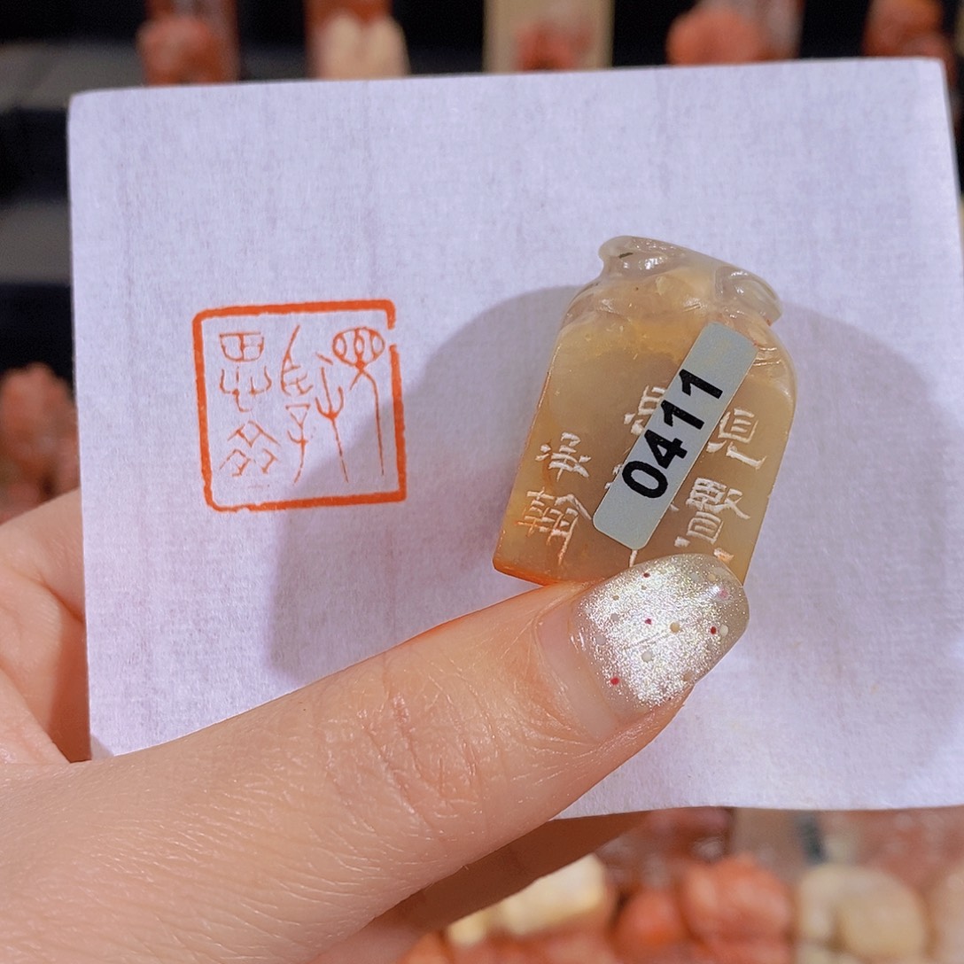 昌化石印石         0411