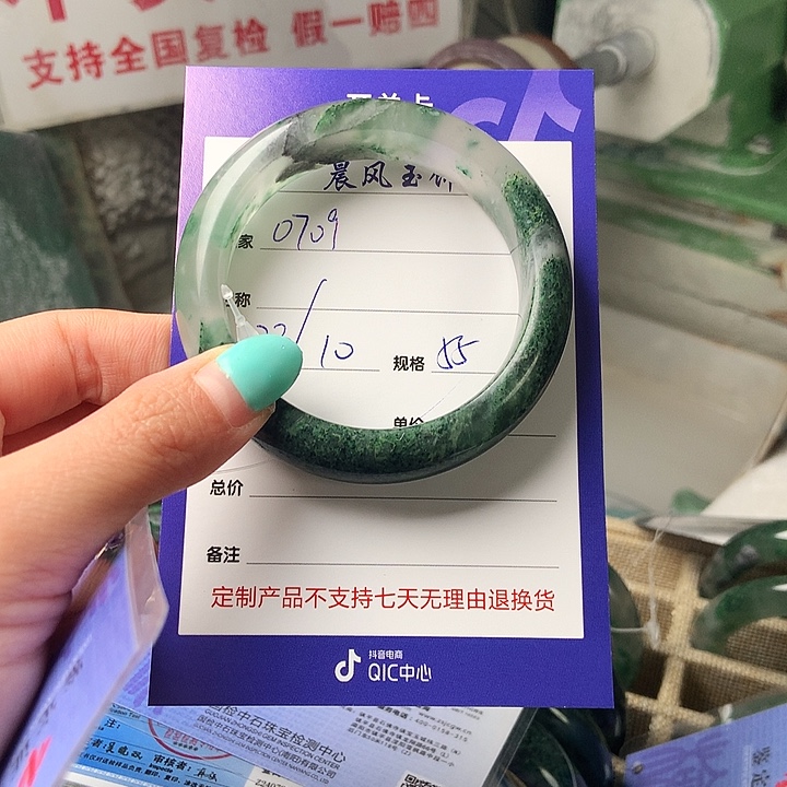 用***9石英质玉未镶嵌手镯