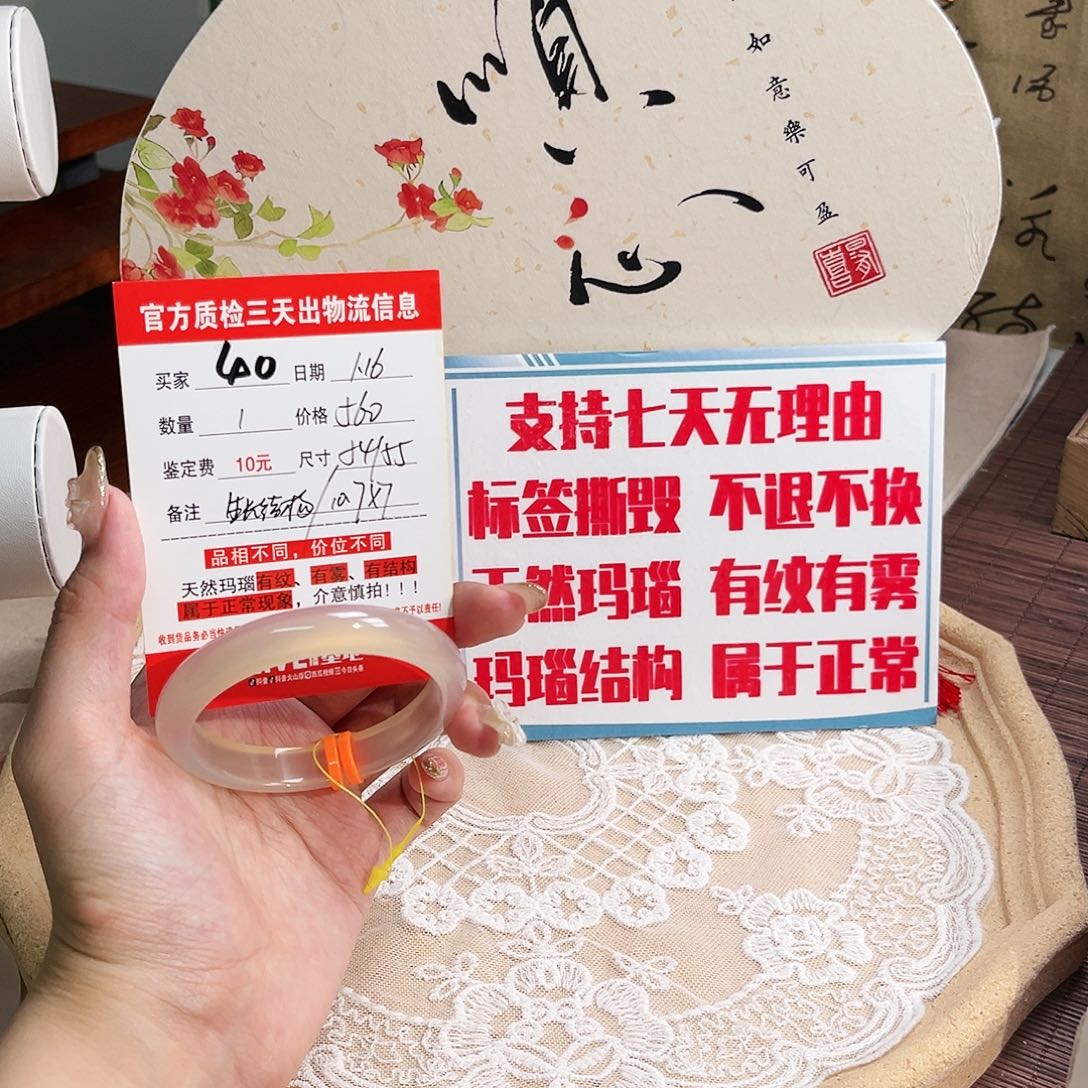 玛瑙/玉髓手镯未镶嵌L****1