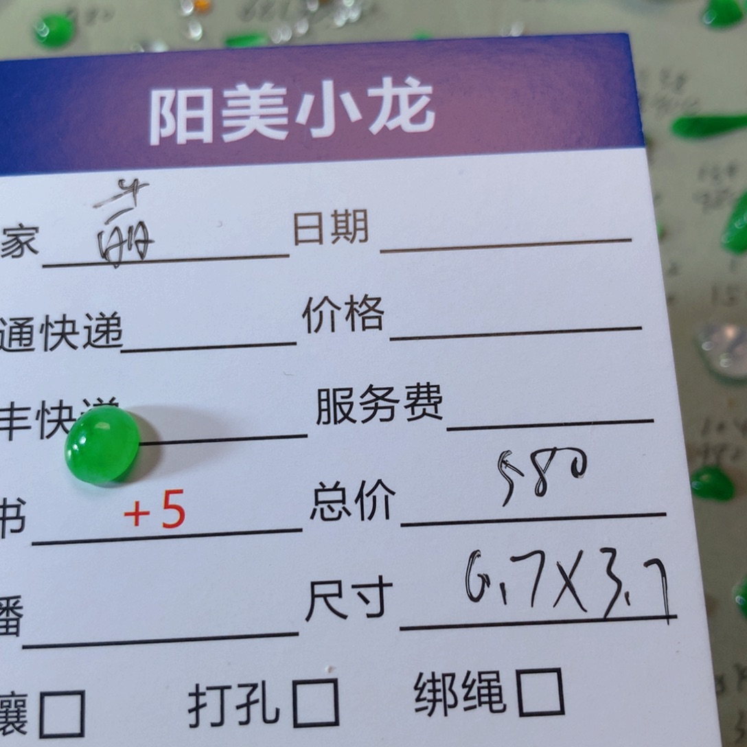 翡翠耳饰未镶嵌萌**呀