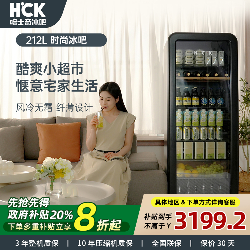 【政府补贴】哈士奇HCK208RI黑色冰吧冷藏柜圆弧恒温超薄嵌入式客厅