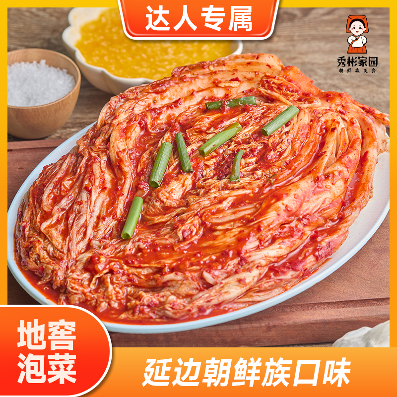 秀彬家园延边朝鲜族手工辣白菜 苹果梨辣白菜400克*3袋