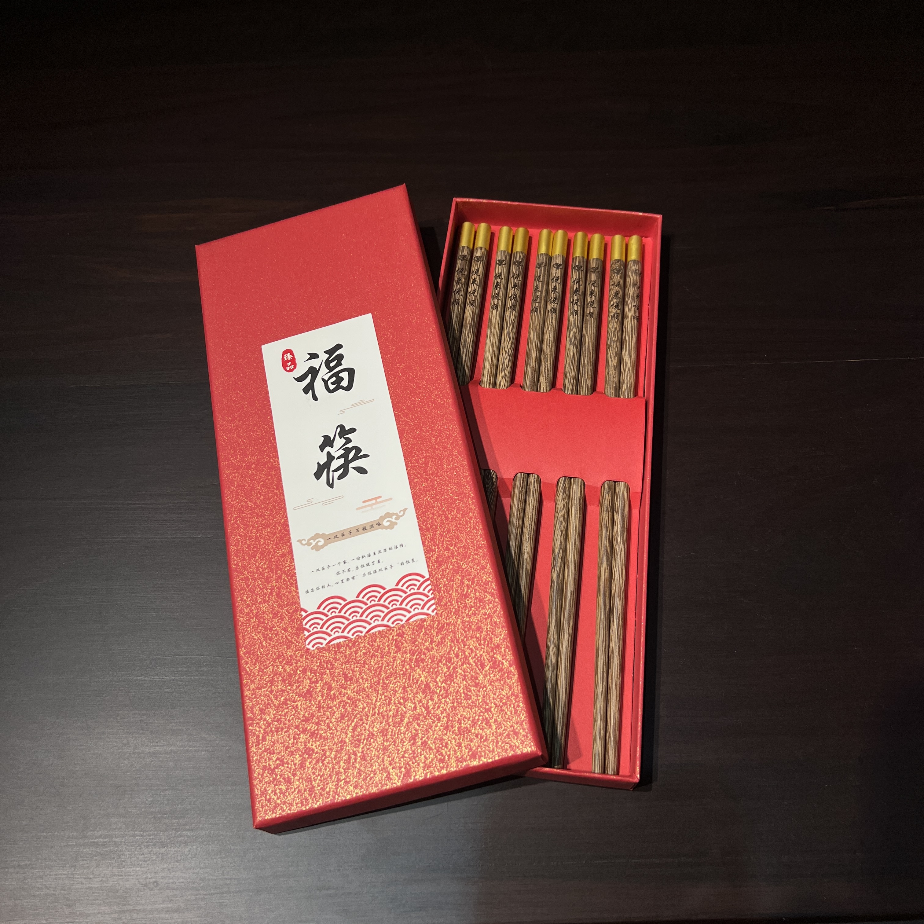 高档鸡翅木实木筷子家用中式餐具礼盒装防滑防霉刻字