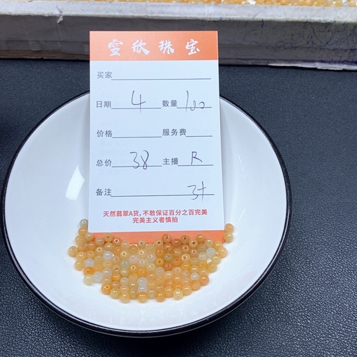 翡翠未镶嵌颈饰天然