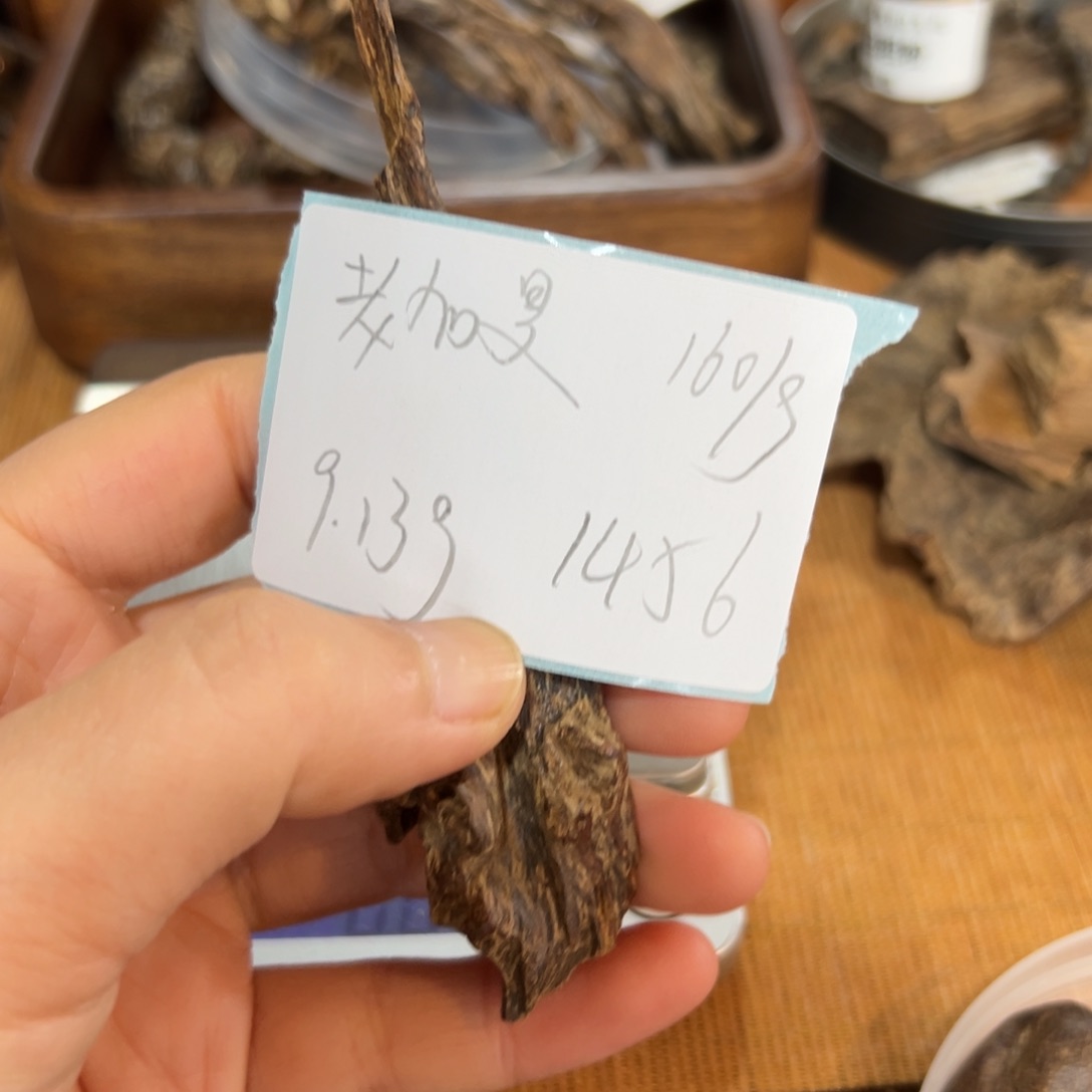 木企 老加曼9.13克克克克克